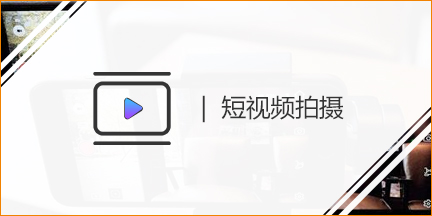 影视制作服务4