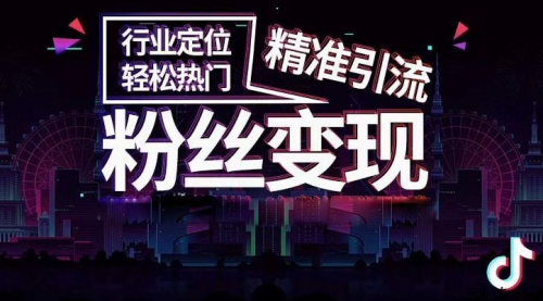 河南抖音运营攻略——保姆级详细教程