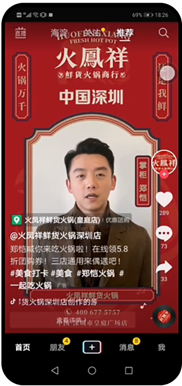 郑州客户如果做抖音信息流广告？